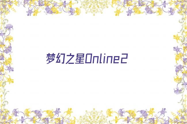 梦幻之星Online2新起源剧照